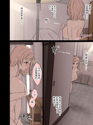 [毒猫ノイル] 櫻木真乃の忘年会リメイク (アイドルマスター シャイニーカラーズ)｜櫻木真乃的忘年会(虫豸版) [boki武神个人汉化]_11