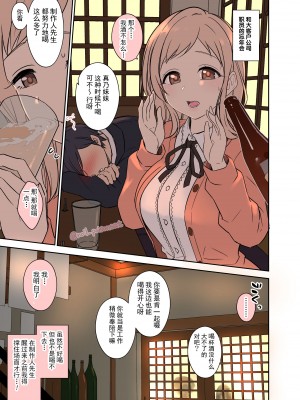 [毒猫ノイル] 櫻木真乃の忘年会リメイク (アイドルマスター シャイニーカラーズ)｜櫻木真乃的忘年会(虫豸版) [boki武神个人汉化]_03