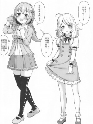 [ハンサム兄貴 (アスヒロ)] inMotion～陰毛至上主義～ (アイドルマスター シンデレラガールズ)_19