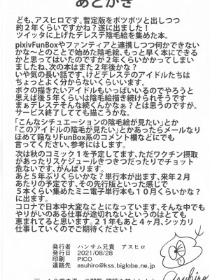 [ハンサム兄貴 (アスヒロ)] inMotion～陰毛至上主義～ (アイドルマスター シンデレラガールズ)_25