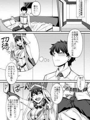 [家屋場 (新屋敷)] Burning Halo (Fate／Grand Order) [DL版]_02