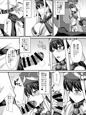 [家屋場 (新屋敷)] Burning Halo (Fate／Grand Order) [DL版]_05