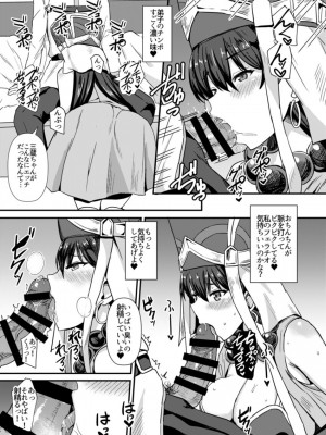 [家屋場 (新屋敷)] Burning Halo (Fate／Grand Order) [DL版]_06