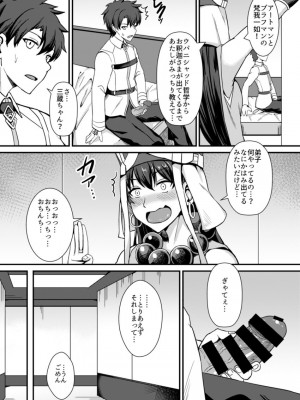 [家屋場 (新屋敷)] Burning Halo (Fate／Grand Order) [DL版]_03