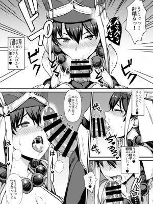 [家屋場 (新屋敷)] Burning Halo (Fate／Grand Order) [DL版]_07