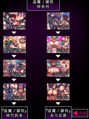 月夜鴉『退魔ノ隷刻～跡ノ祭～』第08話【机翻+个人润色】_02