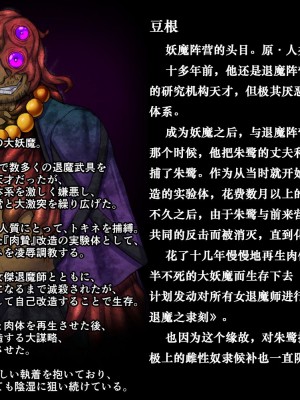 月夜鴉『退魔ノ隷刻～跡ノ祭～』第08話【机翻+个人润色】_04