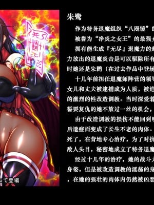 月夜鴉『退魔ノ隷刻～跡ノ祭～』第08話【机翻+个人润色】_03