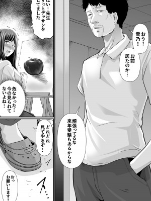 [あおいせな] 寝取られる私は先生の『作品』になる…_17