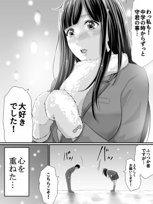[あおいせな] 寝取られる私は先生の『作品』になる…_05