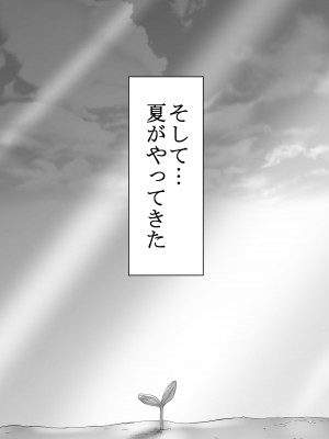 [あおいせな] 寝取られる私は先生の『作品』になる…_13