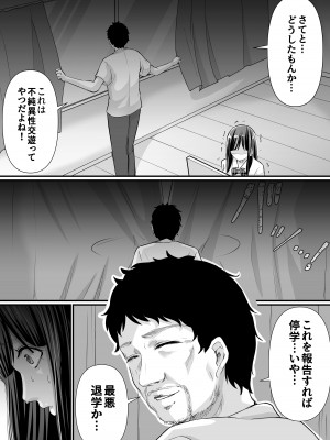 [あおいせな] 寝取られる私は先生の『作品』になる…_20