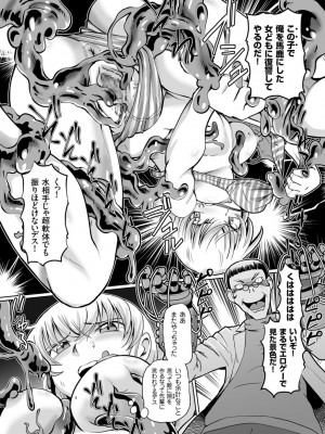 [速野悠二] 淫辱くえすと。乙牝☆全力交尾戦記 [DL版]_059