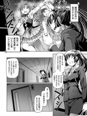 [速野悠二] 淫辱くえすと。乙牝☆全力交尾戦記 [DL版]_156
