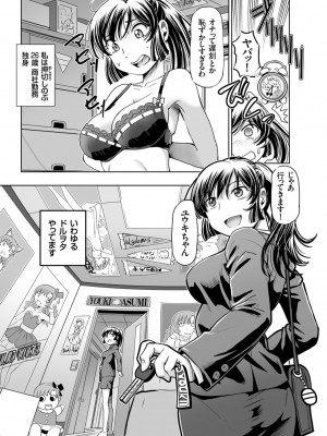 [速野悠二] 淫辱くえすと。乙牝☆全力交尾戦記 [DL版]_153