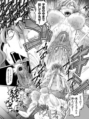 [速野悠二] 淫辱くえすと。乙牝☆全力交尾戦記 [DL版]_019