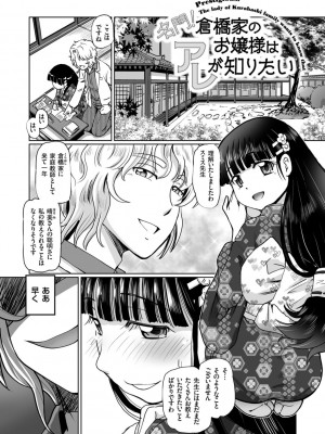 [速野悠二] 淫辱くえすと。乙牝☆全力交尾戦記 [DL版]_027