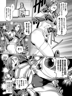 [速野悠二] 淫辱くえすと。乙牝☆全力交尾戦記 [DL版]_114