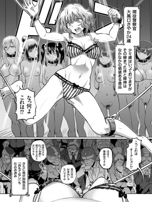 [速野悠二] 淫辱くえすと。乙牝☆全力交尾戦記 [DL版]_010