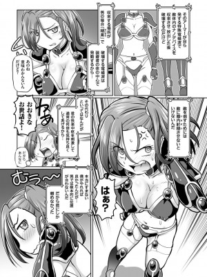 [速野悠二] 淫辱くえすと。乙牝☆全力交尾戦記 [DL版]_113