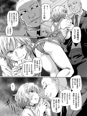 [速野悠二] 淫辱くえすと。乙牝☆全力交尾戦記 [DL版]_006