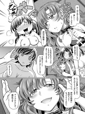 [速野悠二] 淫辱くえすと。乙牝☆全力交尾戦記 [DL版]_168