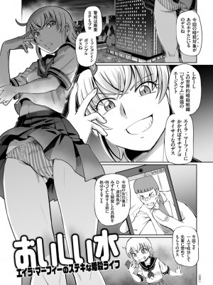 [速野悠二] 淫辱くえすと。乙牝☆全力交尾戦記 [DL版]_051