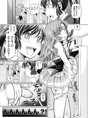 [速野悠二] 淫辱くえすと。乙牝☆全力交尾戦記 [DL版]_157