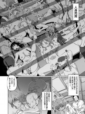 [速野悠二] 淫辱くえすと。乙牝☆全力交尾戦記 [DL版]_004