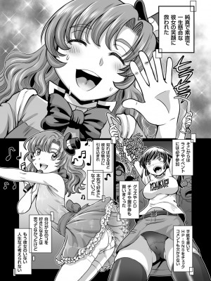 [速野悠二] 淫辱くえすと。乙牝☆全力交尾戦記 [DL版]_155