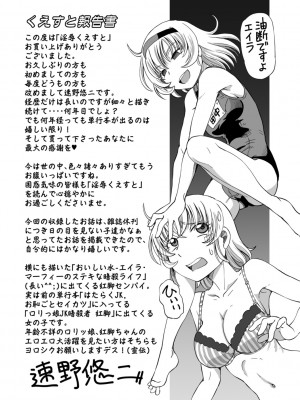 [速野悠二] 淫辱くえすと。乙牝☆全力交尾戦記 [DL版]_193