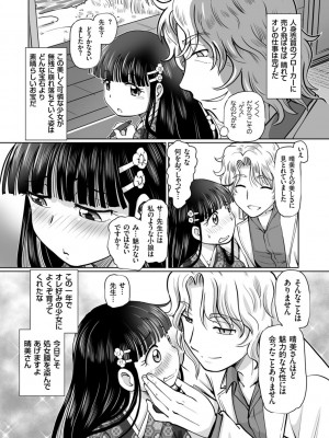 [速野悠二] 淫辱くえすと。乙牝☆全力交尾戦記 [DL版]_031