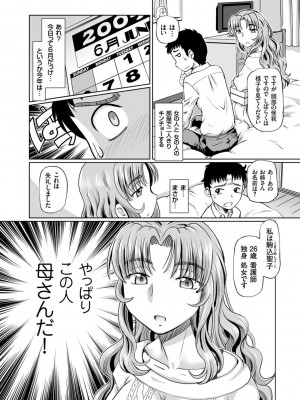 [速野悠二] 淫辱くえすと。乙牝☆全力交尾戦記 [DL版]_130