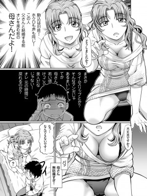 [速野悠二] 淫辱くえすと。乙牝☆全力交尾戦記 [DL版]_131