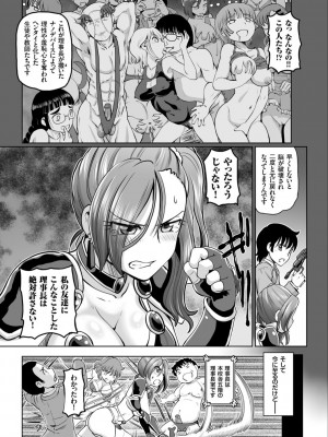 [速野悠二] 淫辱くえすと。乙牝☆全力交尾戦記 [DL版]_105