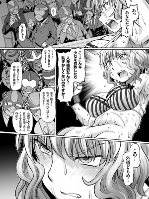 [速野悠二] 淫辱くえすと。乙牝☆全力交尾戦記 [DL版]_012