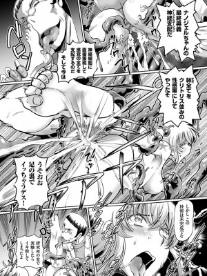 [速野悠二] 淫辱くえすと。乙牝☆全力交尾戦記 [DL版]_066