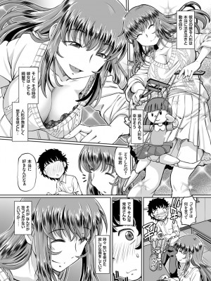 [速野悠二] 淫辱くえすと。乙牝☆全力交尾戦記 [DL版]_176