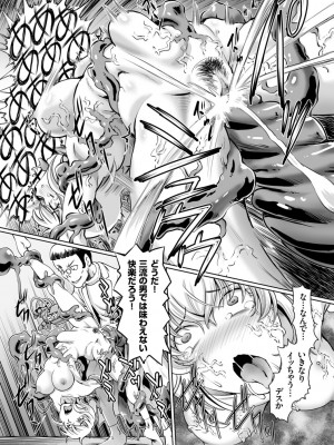 [速野悠二] 淫辱くえすと。乙牝☆全力交尾戦記 [DL版]_065