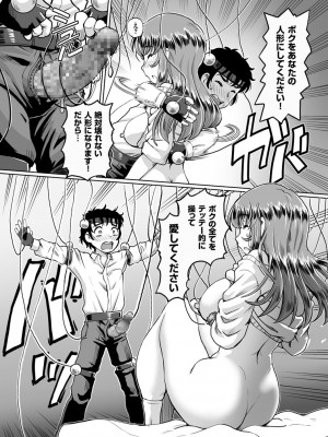 [速野悠二] 淫辱くえすと。乙牝☆全力交尾戦記 [DL版]_188