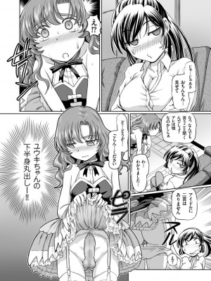[速野悠二] 淫辱くえすと。乙牝☆全力交尾戦記 [DL版]_160