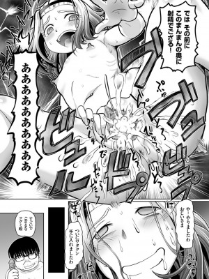 [速野悠二] 淫辱くえすと。乙牝☆全力交尾戦記 [DL版]_099