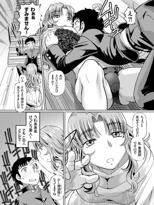 [速野悠二] 淫辱くえすと。乙牝☆全力交尾戦記 [DL版]_128