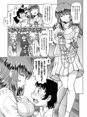 [速野悠二] 淫辱くえすと。乙牝☆全力交尾戦記 [DL版]_177