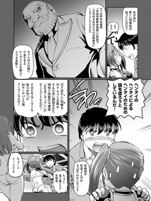 [速野悠二] 淫辱くえすと。乙牝☆全力交尾戦記 [DL版]_103