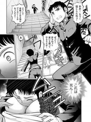 [速野悠二] 淫辱くえすと。乙牝☆全力交尾戦記 [DL版]_127