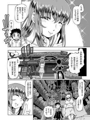 [速野悠二] 淫辱くえすと。乙牝☆全力交尾戦記 [DL版]_178