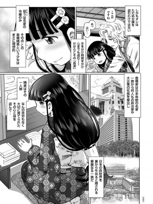 [速野悠二] 淫辱くえすと。乙牝☆全力交尾戦記 [DL版]_029