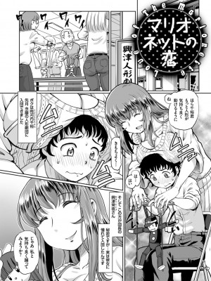 [速野悠二] 淫辱くえすと。乙牝☆全力交尾戦記 [DL版]_175