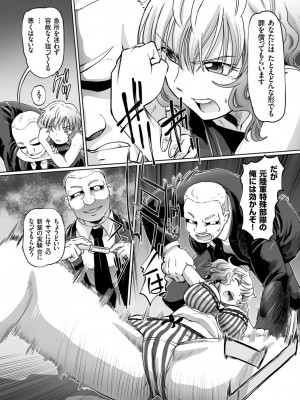 [速野悠二] 淫辱くえすと。乙牝☆全力交尾戦記 [DL版]_008